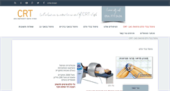 Desktop Screenshot of crt.co.il